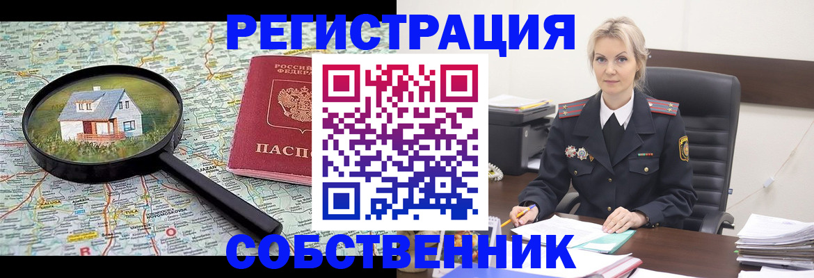 регистрация в Туапсе