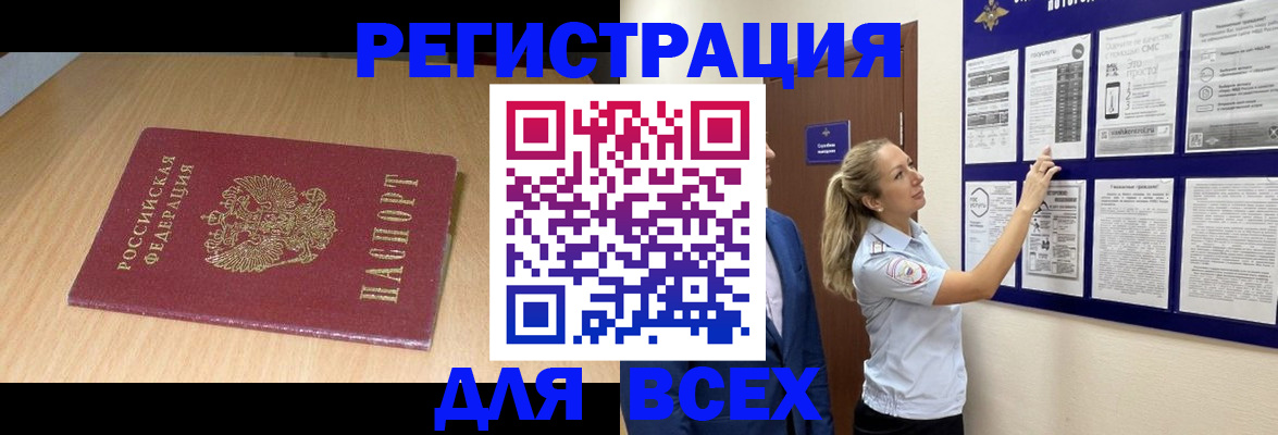 временная регистрация адрес в Туапсе