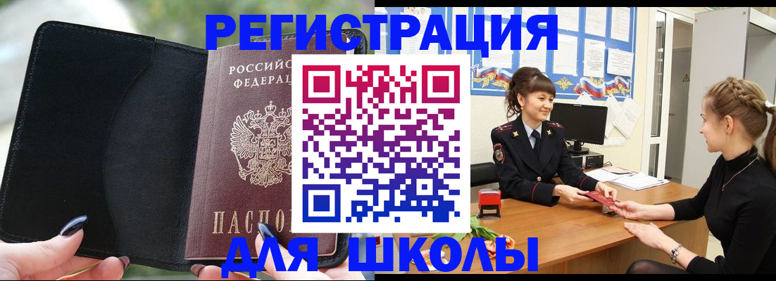 прописка штамп в Туапсе